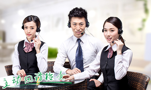 省心：完善的強(qiáng)制售后服務(wù)，主動(dòng)回訪(fǎng)檢查