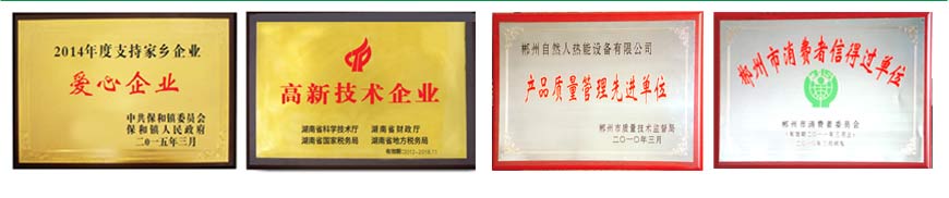 自然人榮譽 自然人榮譽