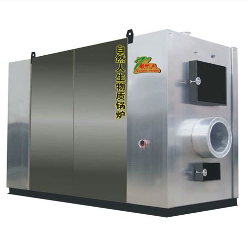 自然人生物質(zhì)采暖鍋爐 自然人生物質(zhì)采暖鍋爐