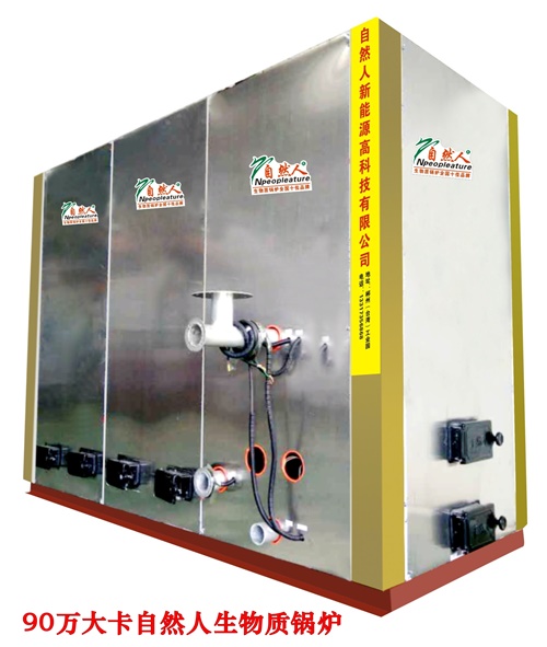 90萬大卡生物質(zhì)鍋爐 1.5噸鍋爐 90萬大卡生物質(zhì)鍋爐 1.5噸鍋爐