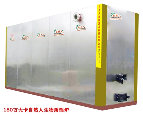 180萬大卡生物質(zhì)鍋爐 3噸鍋爐型號(hào) 180萬大卡生物質(zhì)鍋爐 3噸鍋爐型號(hào)